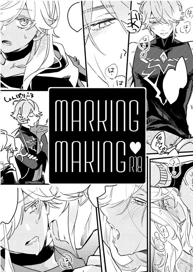 MARKING MAKING (原神)[冒险者公会](神ノ叡智8) [ecul (永野)]