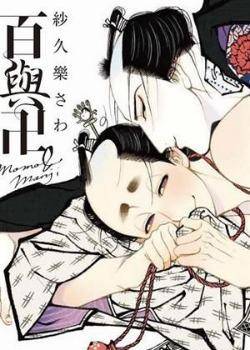 百与卍的内容